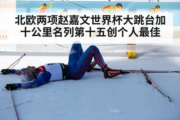 cross country skiing race