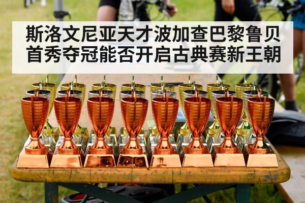 cycling victory celebration